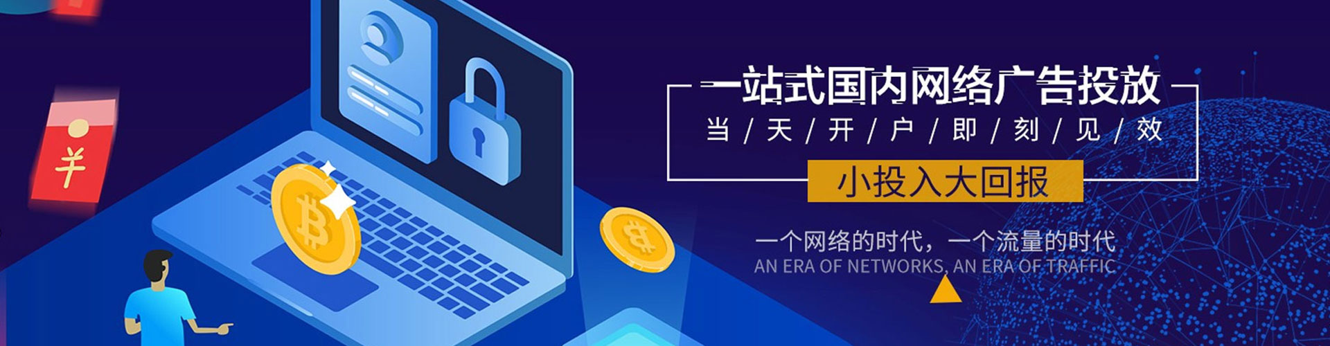 玉龙百度推广返点